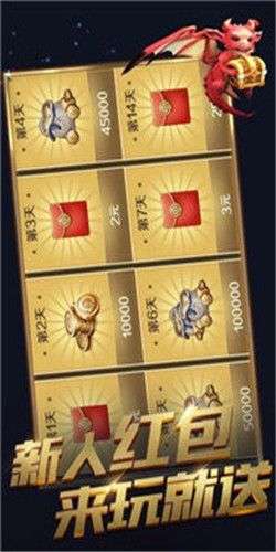 天天飞龙赚钱版图3