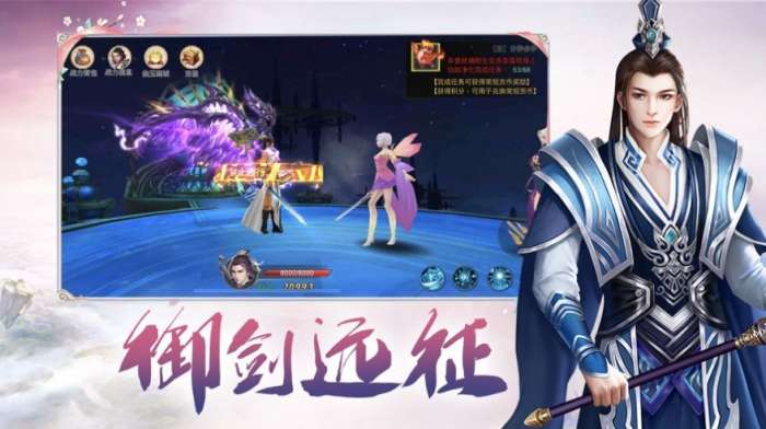 仙旅奇缘千年寻仙图3