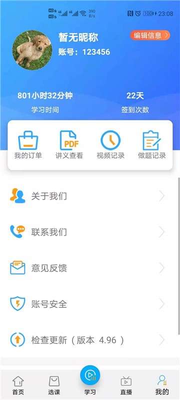 一通教育图2