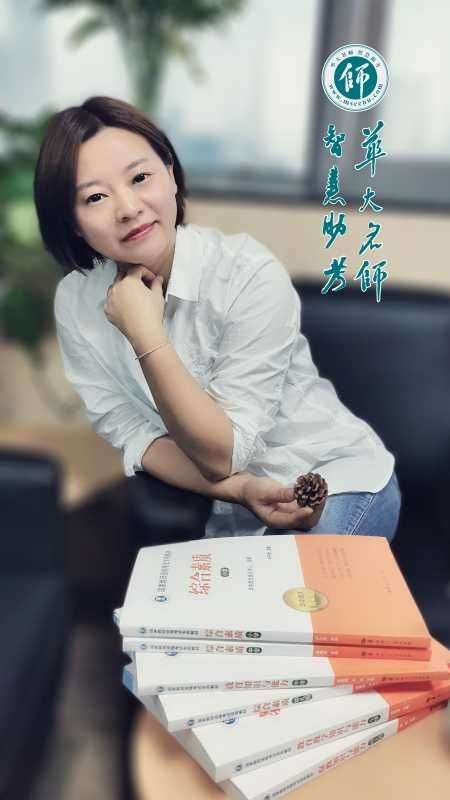 华大名师图1
