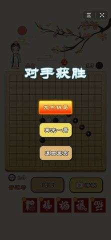 迎春五子棋图2