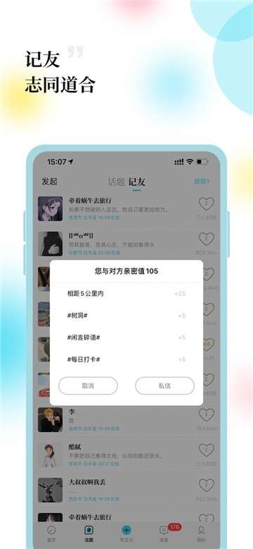 每日一记图5