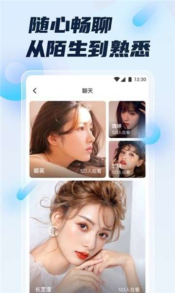 附近探探交友图1