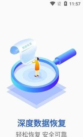 深度数据恢复图2