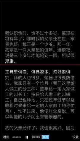 奇叶提词器图2