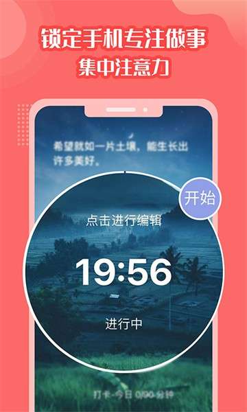 番茄计划app图3