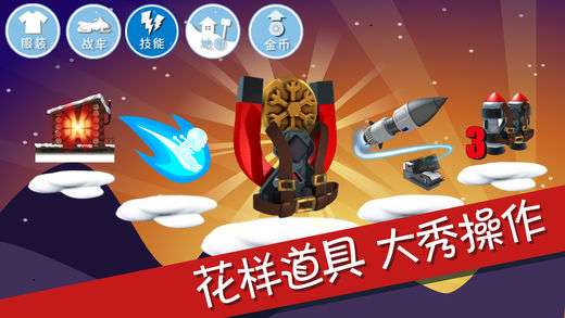 滑雪大冒险十周年版图1