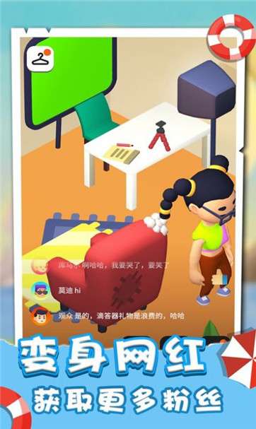 网红达人图2