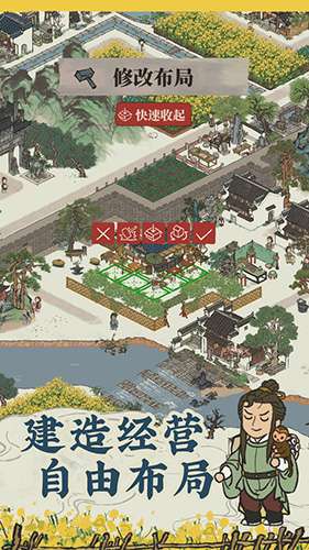 江南百景图下载图1