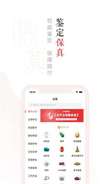 玩物得志商城图4
