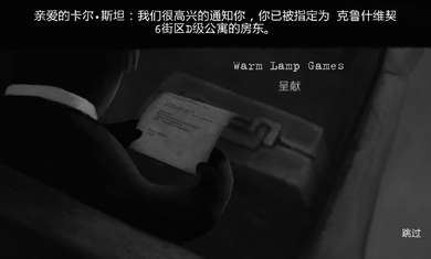 旁观者手机版图3