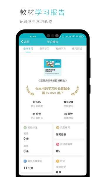 云教材平台图1