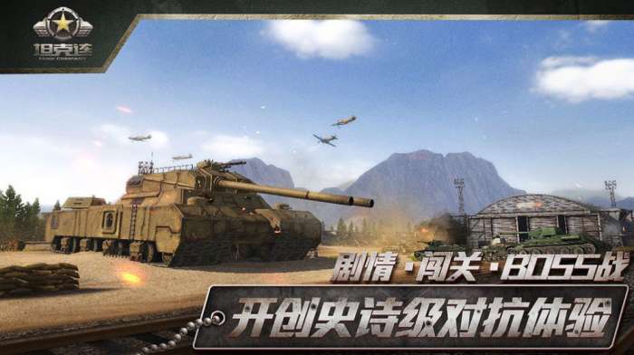 Tank图3