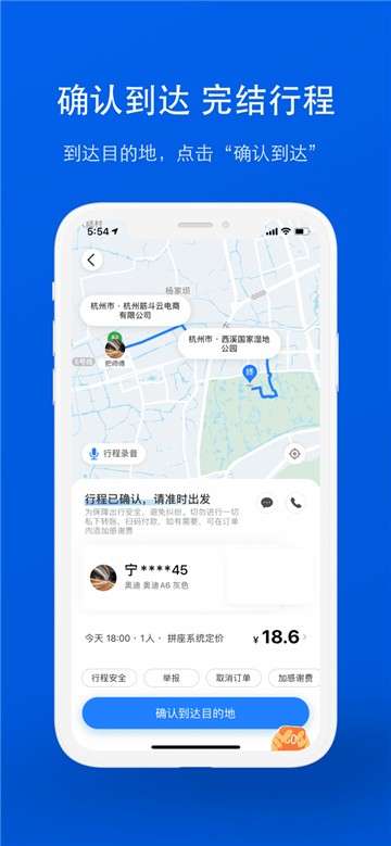 拼车图5