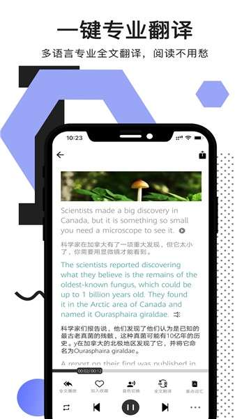 拍读英语app图1
