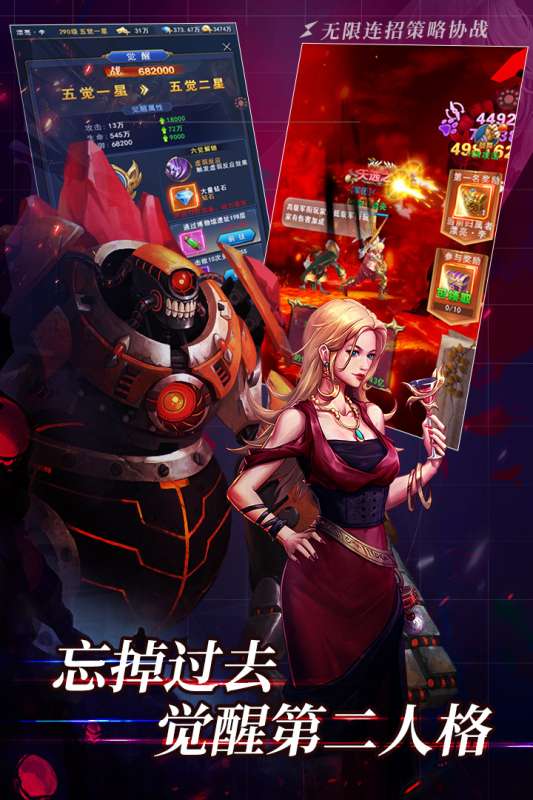 异界深渊觉醒手机版图2