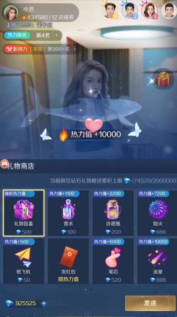 主播经纪人游戏(暂无下载)图3