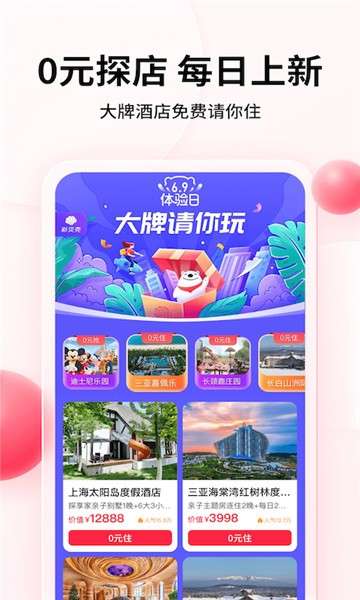 彩贝壳app图1