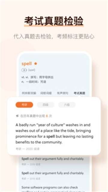 不背单词软件图4