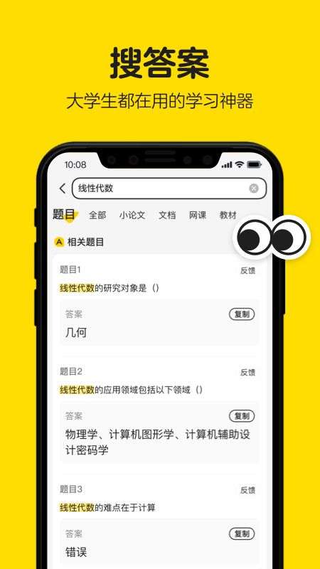 不挂科图2