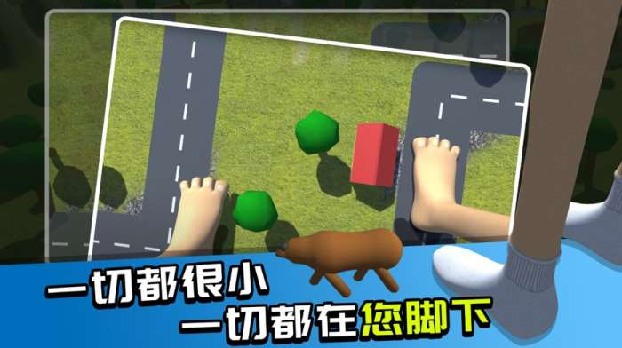 巨人模拟器3D图5