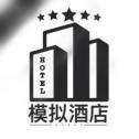 模拟经营我的酒店ios版