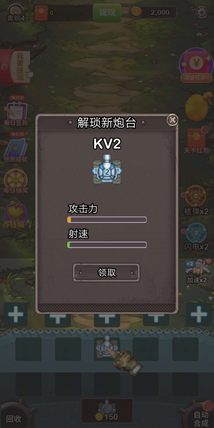 消消塔防得宝红包版图3
