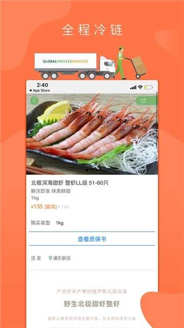 普冷库购图1