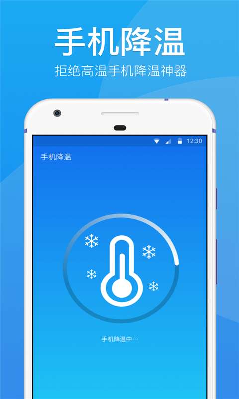 极速清理管家图4