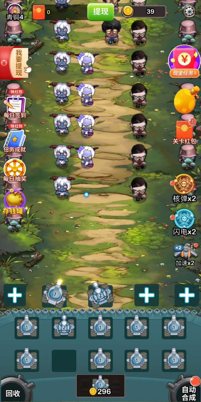 消消塔防得宝红包版图1