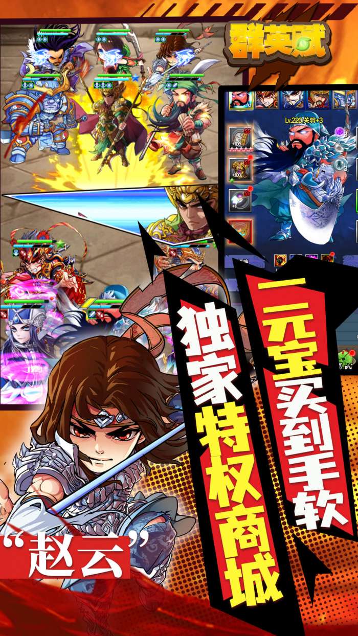 群英赋图4