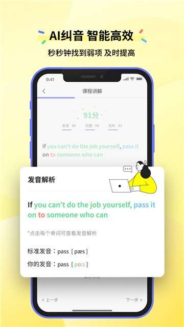咸蛋口语图1