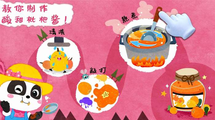 宝宝庄园图2