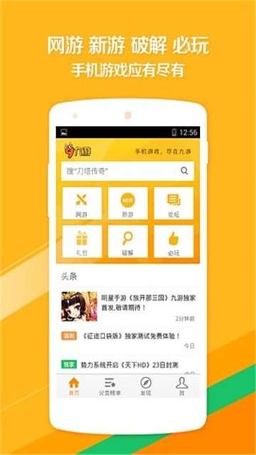 多特游戏盒子app图1