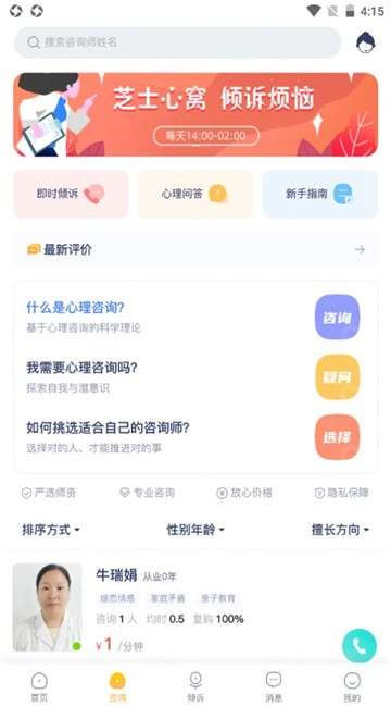 心理芝士图2