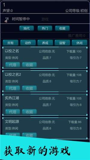 我的游戏平台模拟器图3