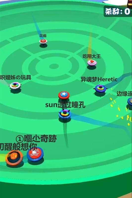 旋转陀螺多人对战图3