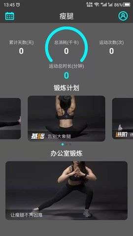 瘦腿图5