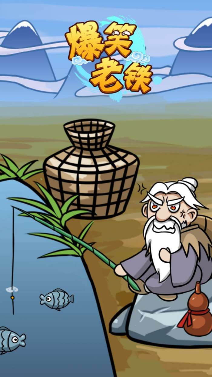 爆笑老铁刮骨疗伤图3
