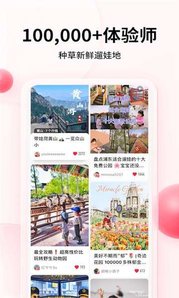 彩贝壳app图2