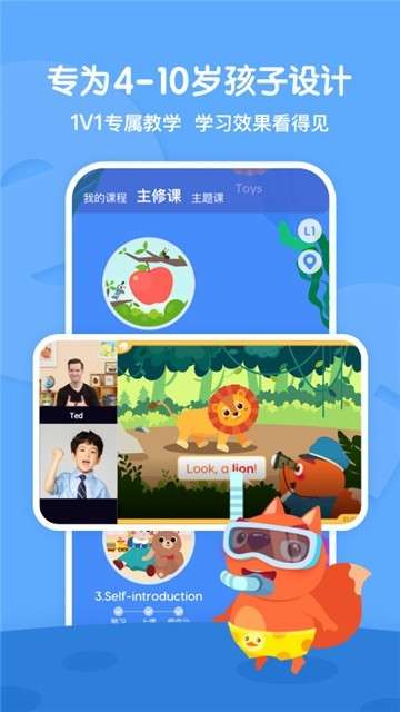 步步培优英语app图2