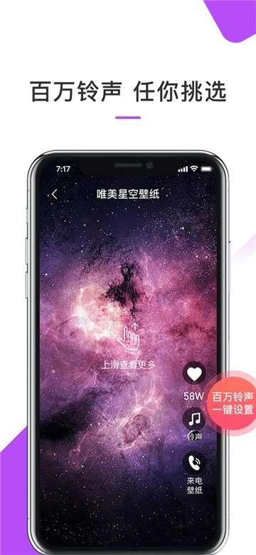 来电精灵图2