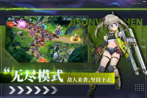 极速女武神公测版图3