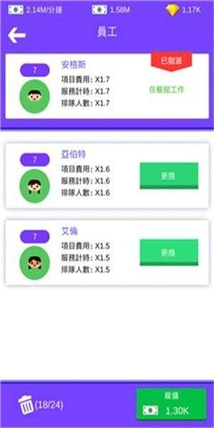 海岛经营者图2