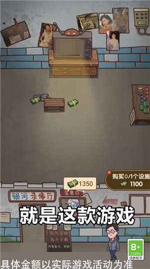 神奇模拟器图1