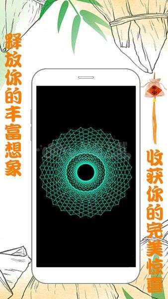 魔力画画图3