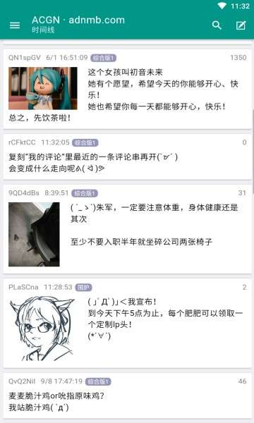 ACGN社区图2