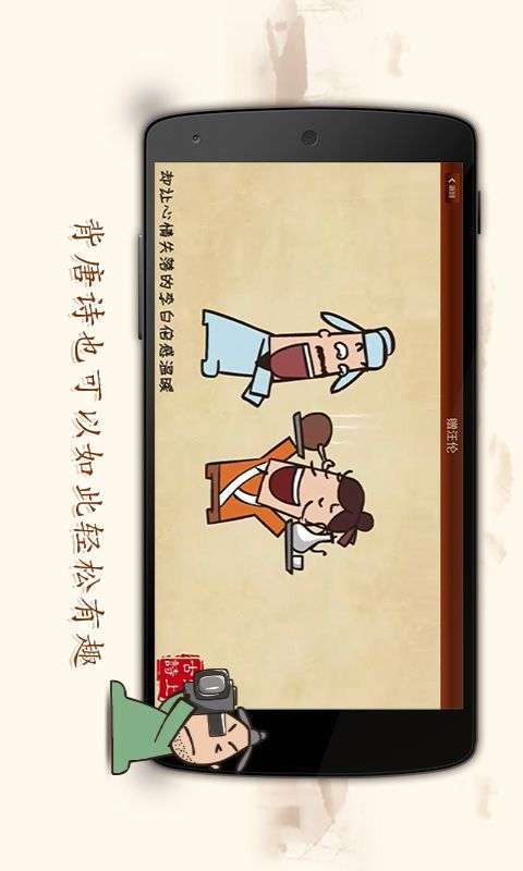 爱上古诗最新版图3