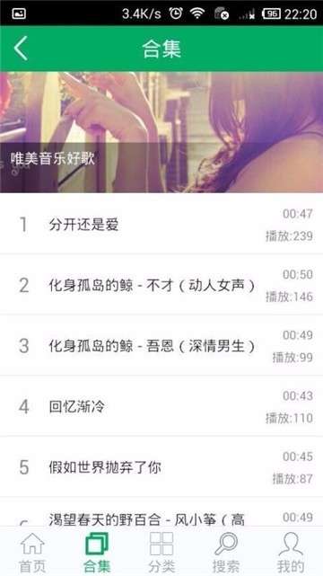 铃声之家app图3