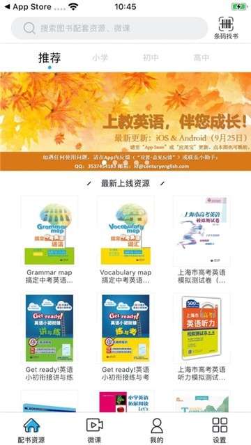 上教英语图3